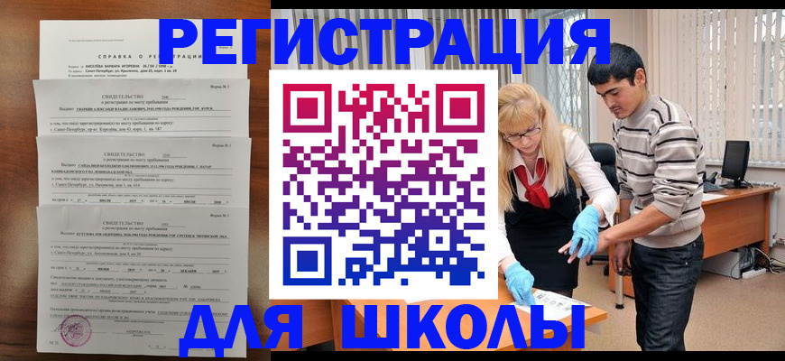 временная регистрация купить в Радужном