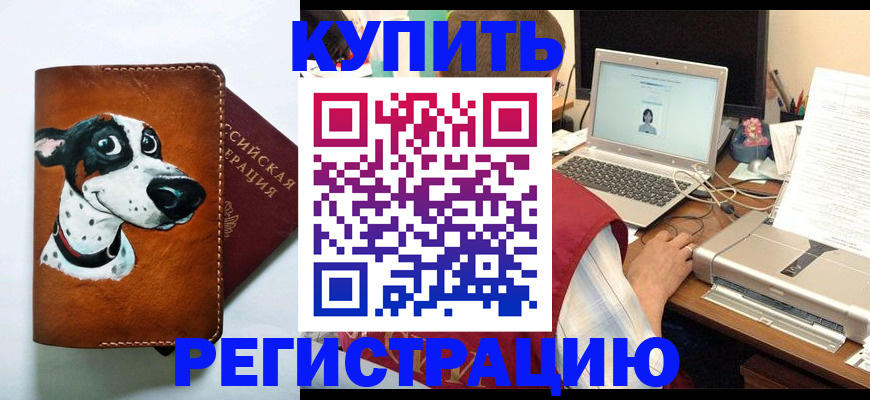 прописка для работы в Радужном