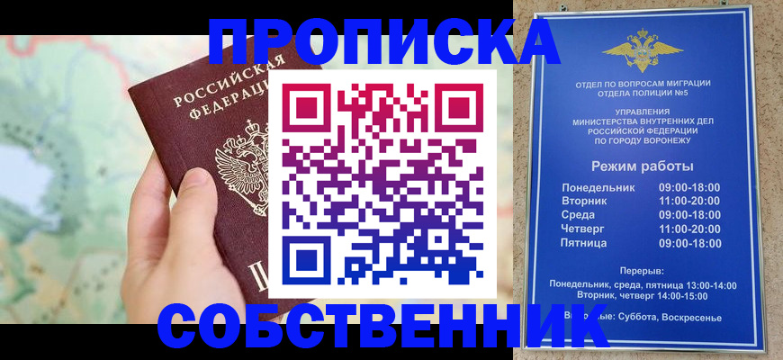 временная регистрация надежно в Радужном