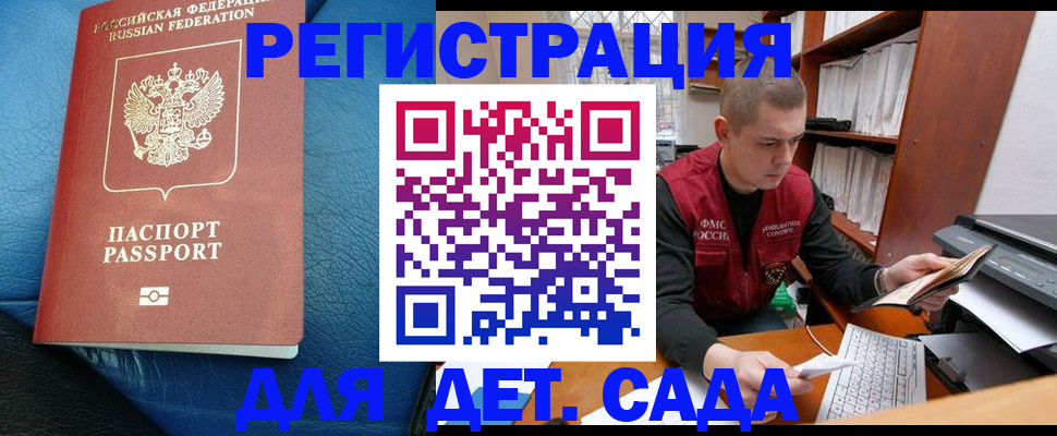 прописка в Радужном